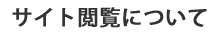 �T�C�g�{���ɂ���