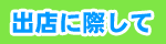 �o�X�ɍۂ���